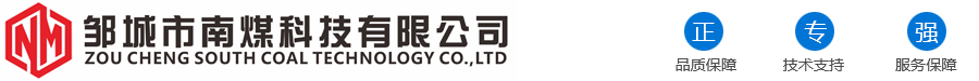 南煤科技